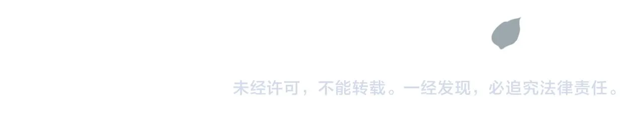 第130话 妖女祸国 第141页