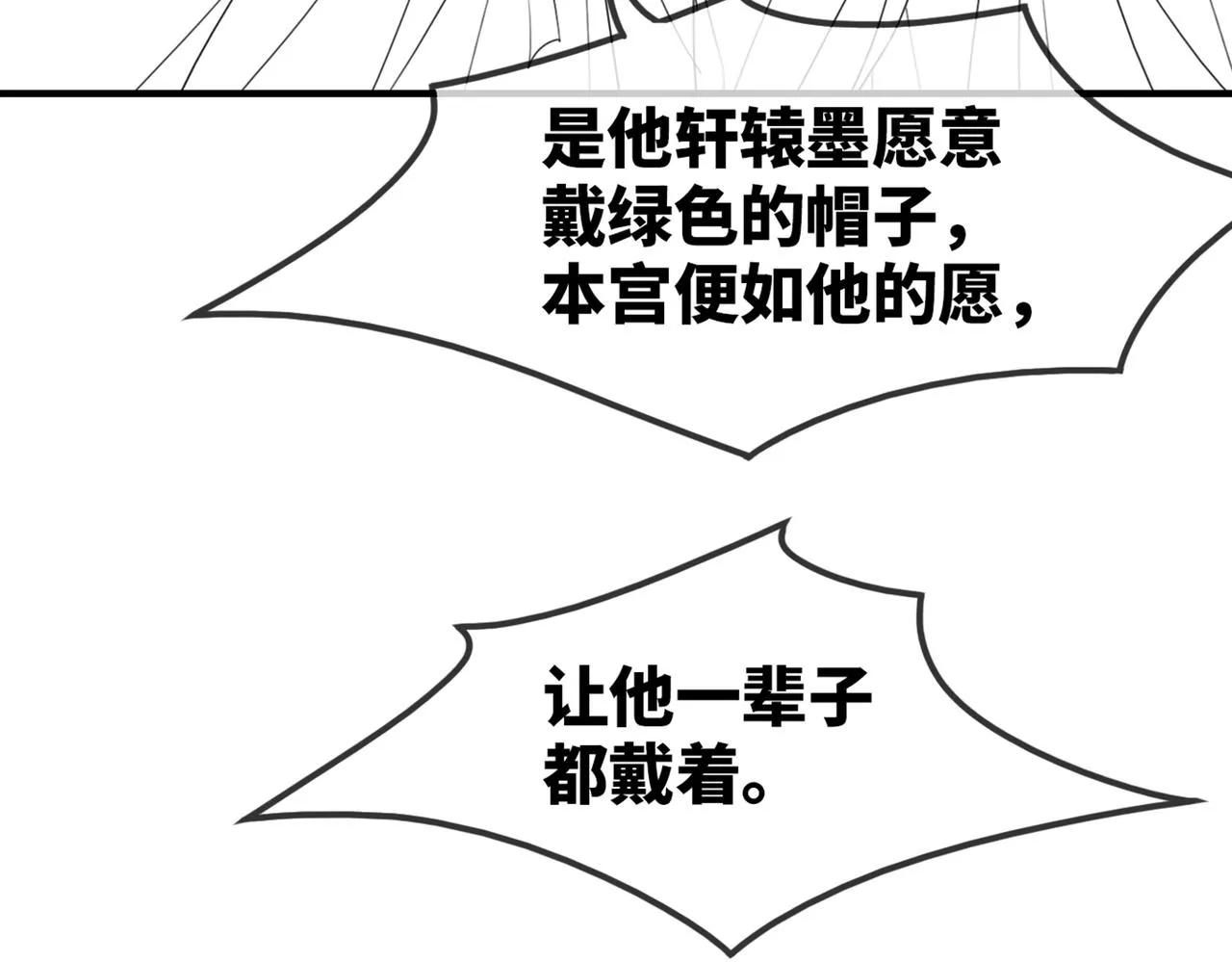 第130话 妖女祸国 第148页