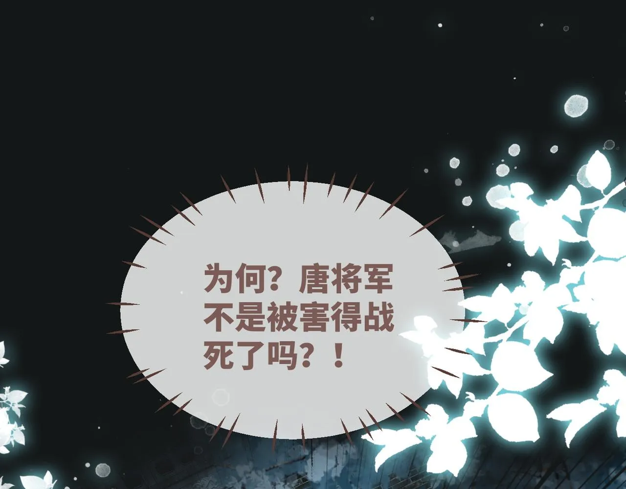 第132话 随心而活 第5页