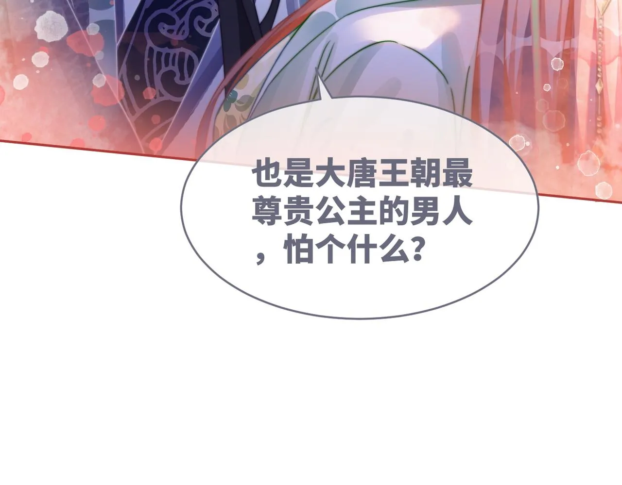 第132话 随心而活 第59页