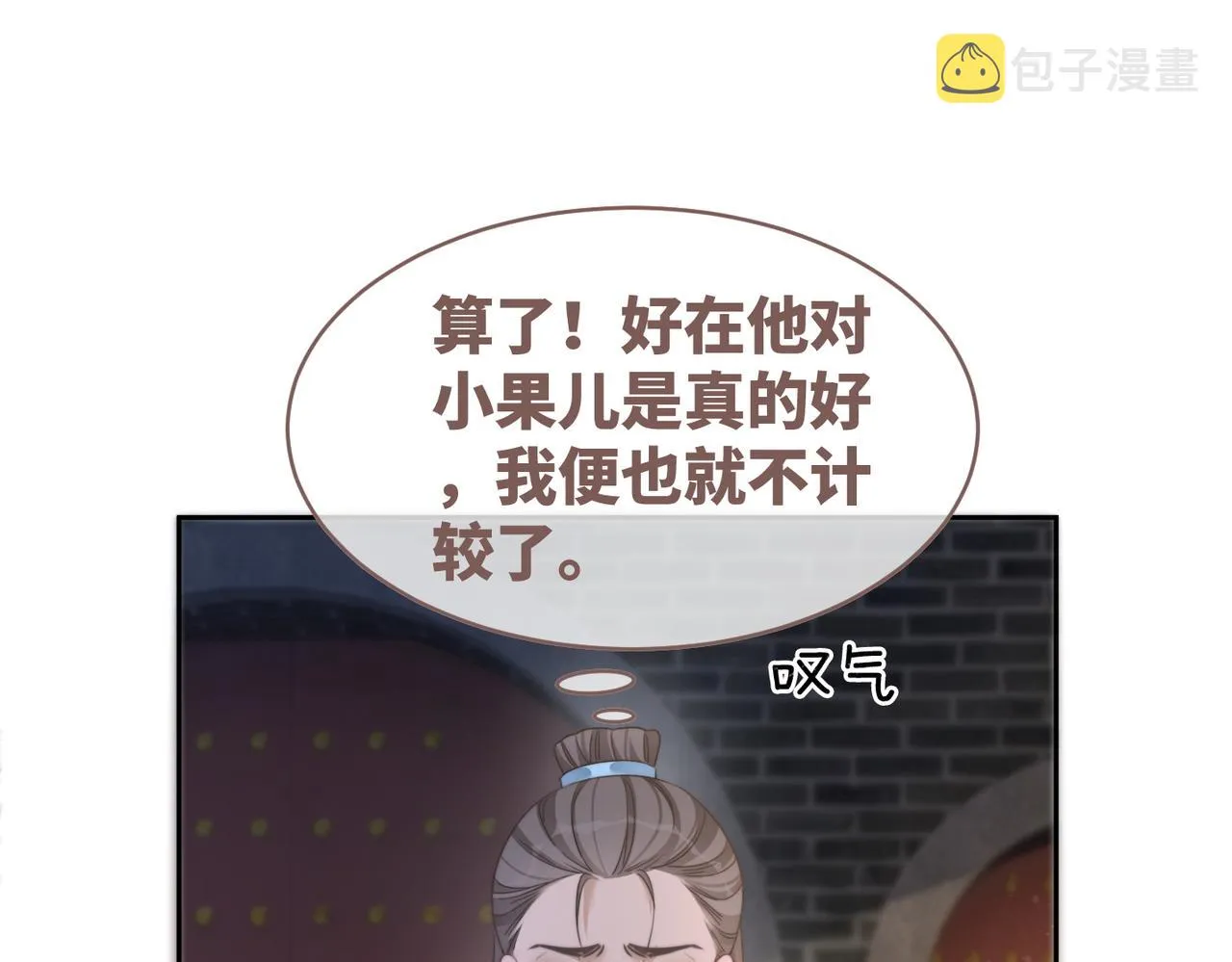 第132话 随心而活 第63页