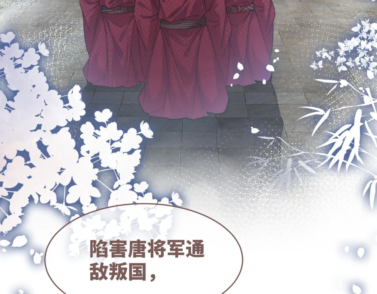 第132话 随心而活 第80页