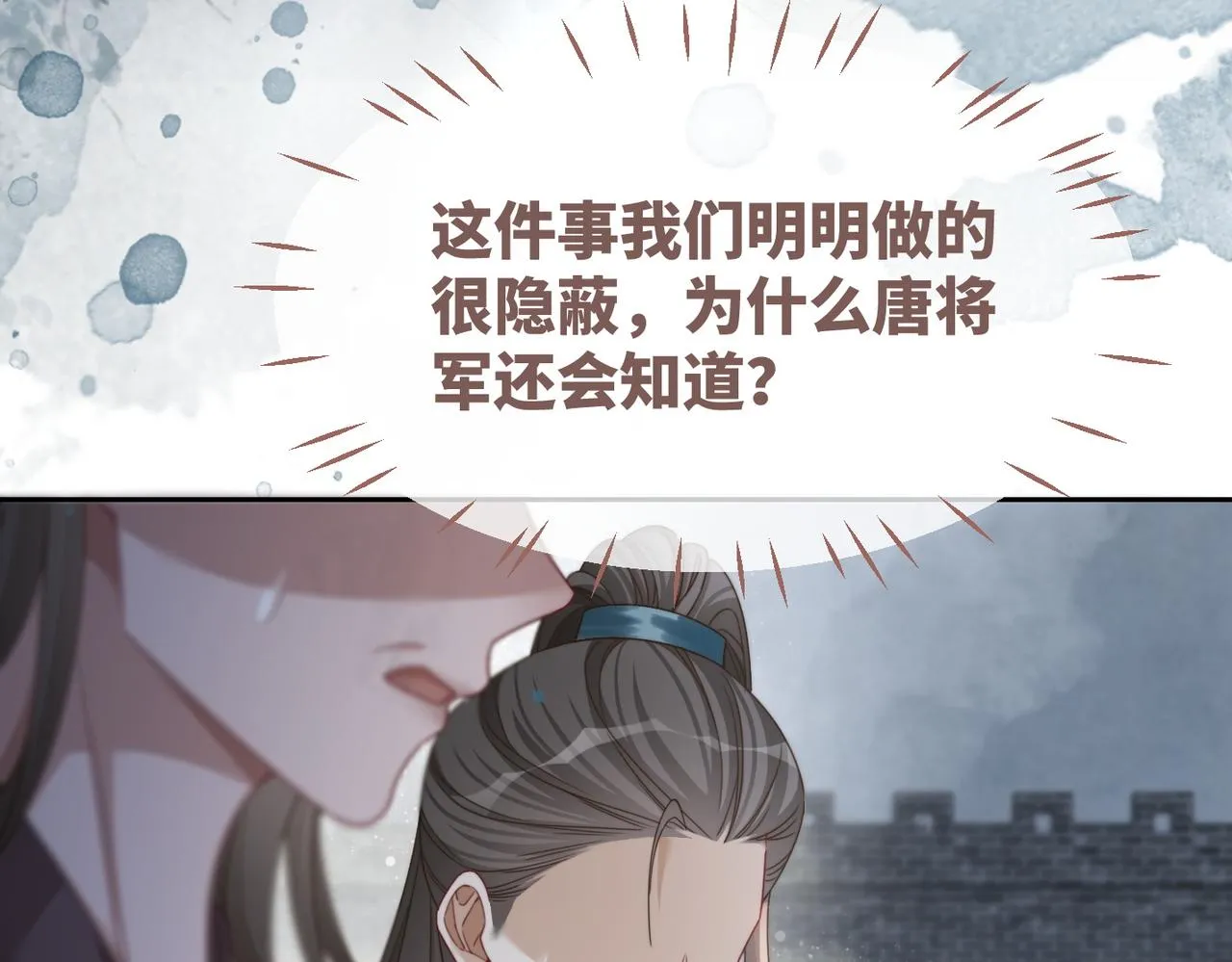 第132话 随心而活 第91页