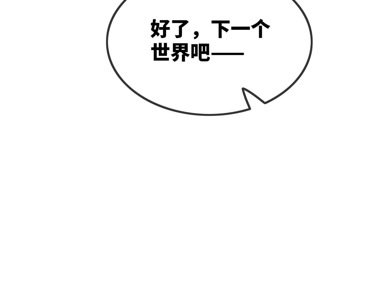 第132话 随心而活 第135页
