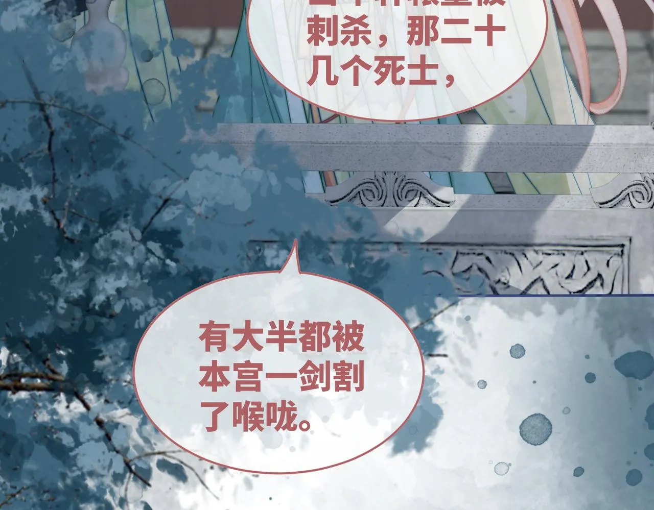 第131话 公开对抗 第7页