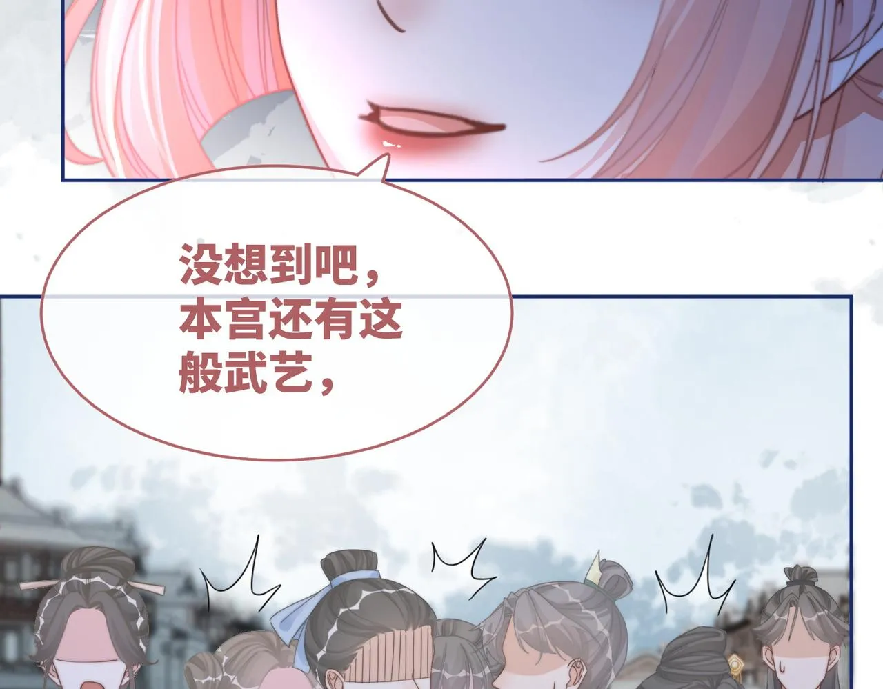 第131话 公开对抗 第9页