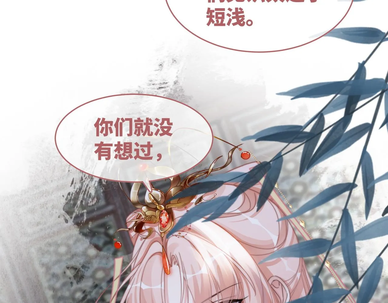 第131话 公开对抗 第11页