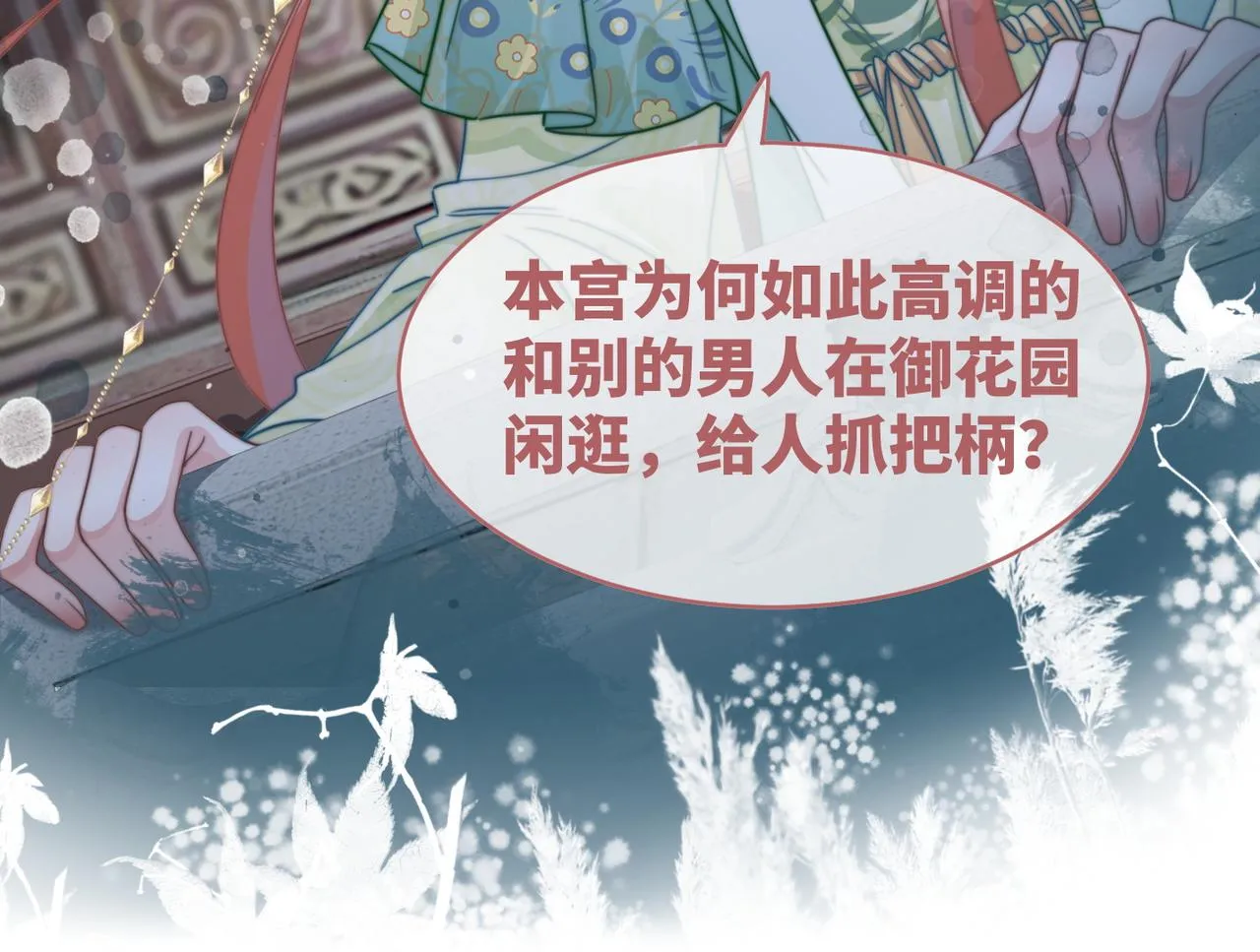 第131话 公开对抗 第13页