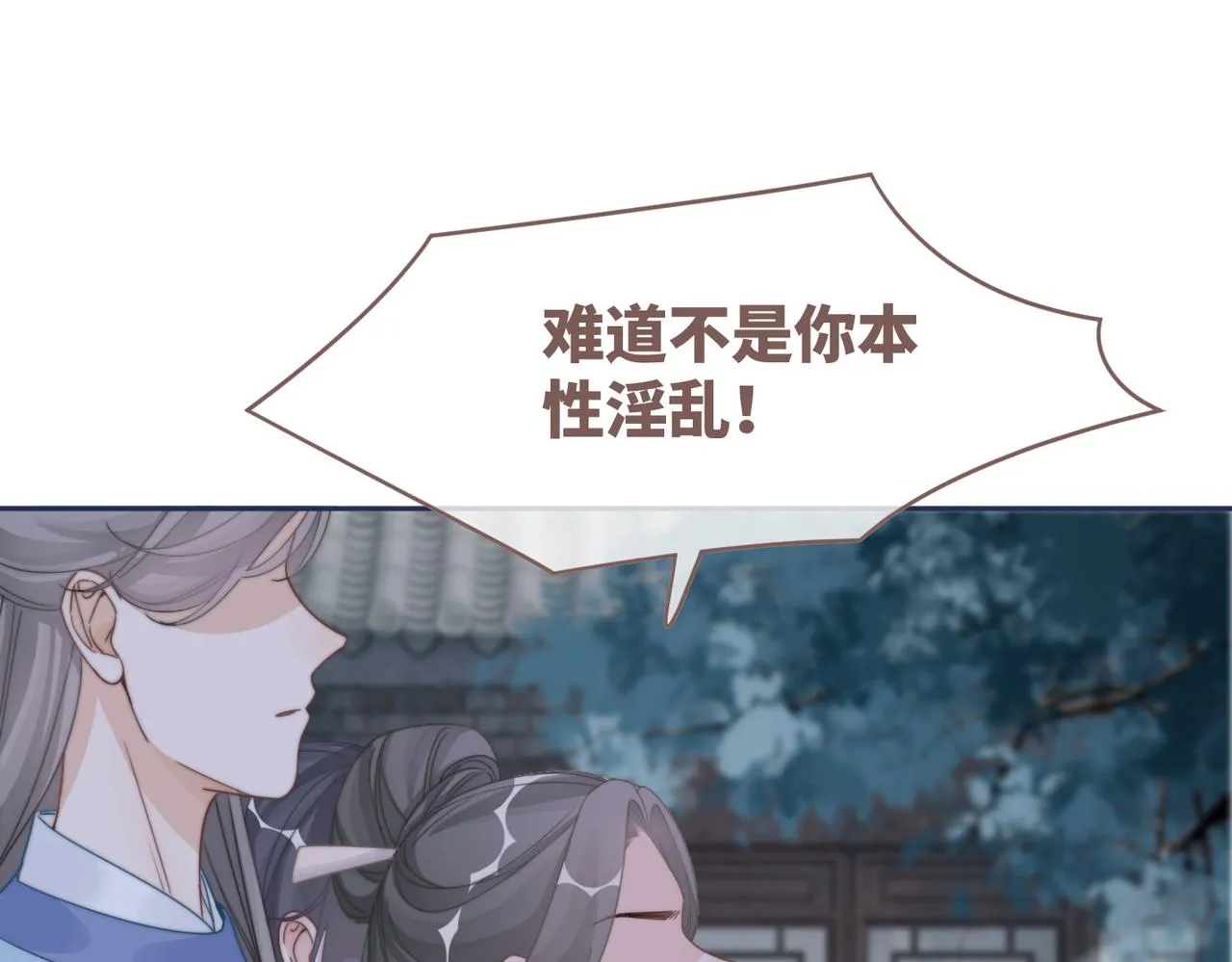 第131话 公开对抗 第14页