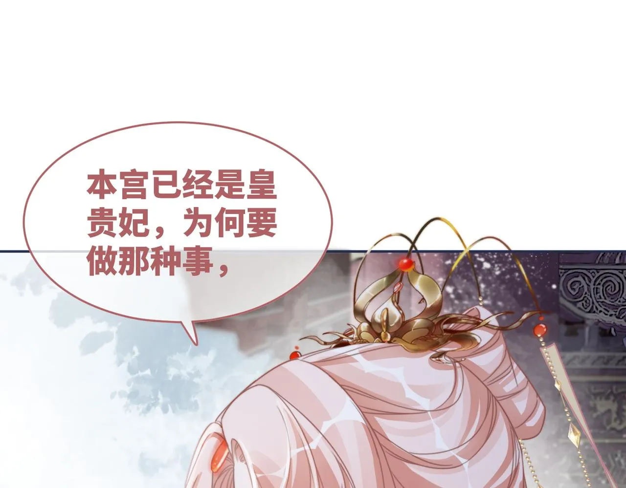 第131话 公开对抗 第16页