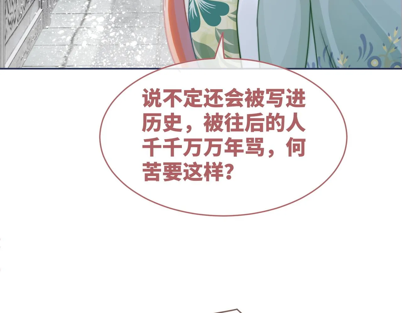 第131话 公开对抗 第18页