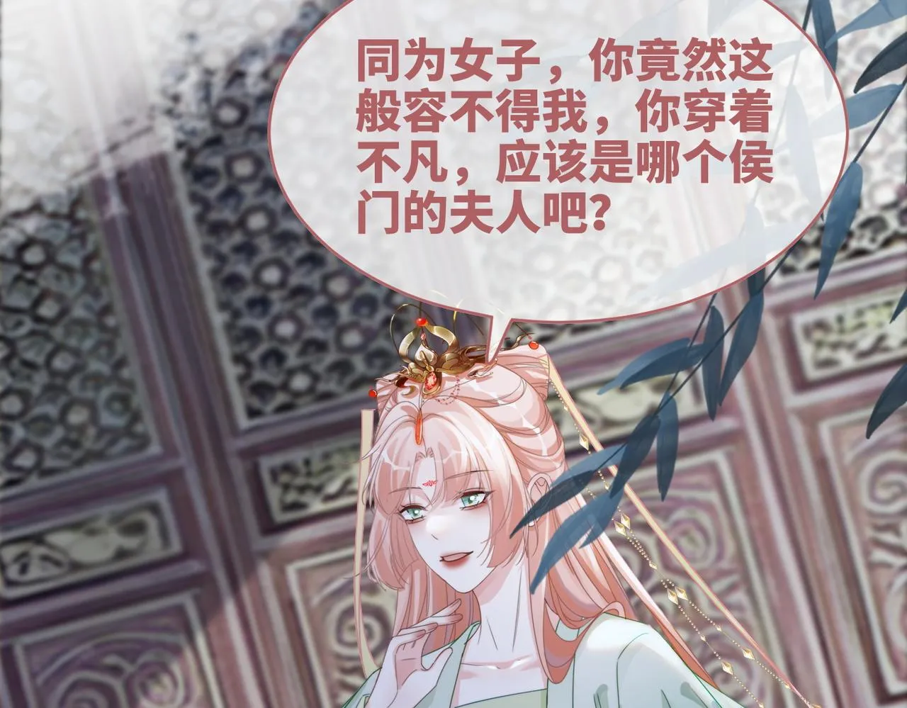 第131话 公开对抗 第21页