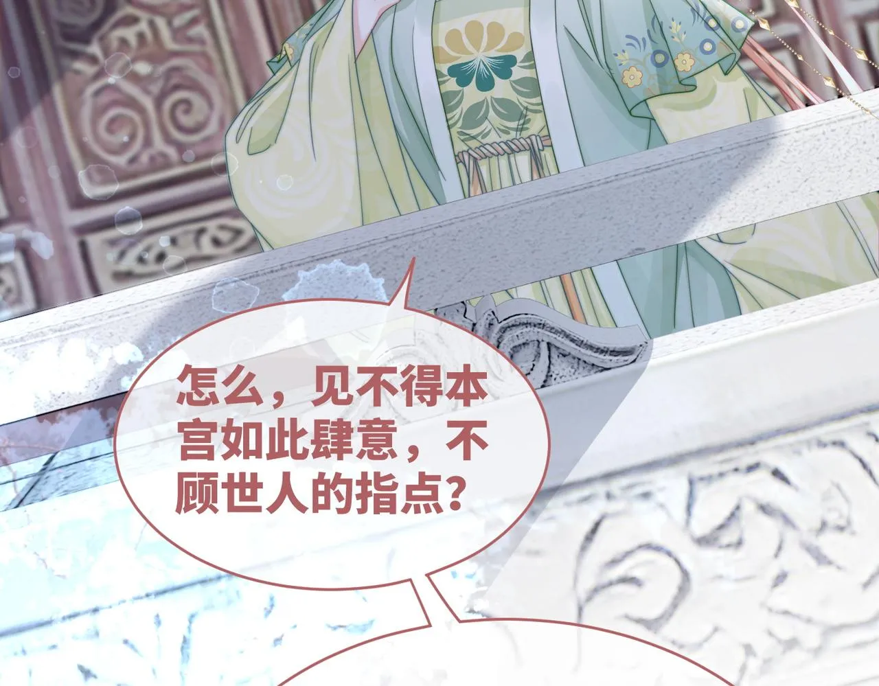 第131话 公开对抗 第22页