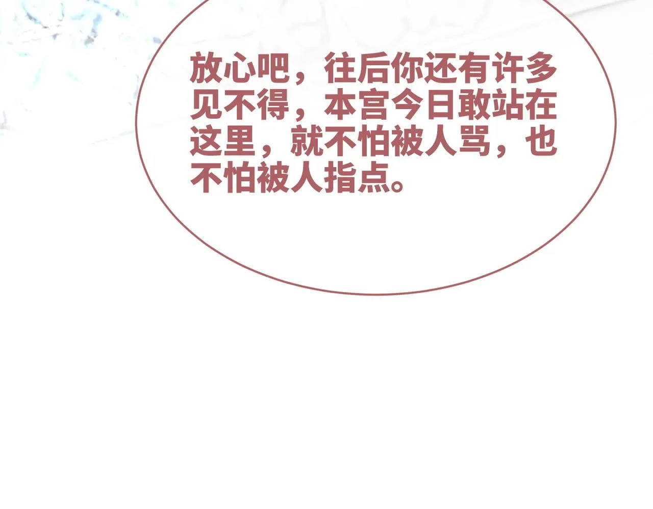 第131话 公开对抗 第23页