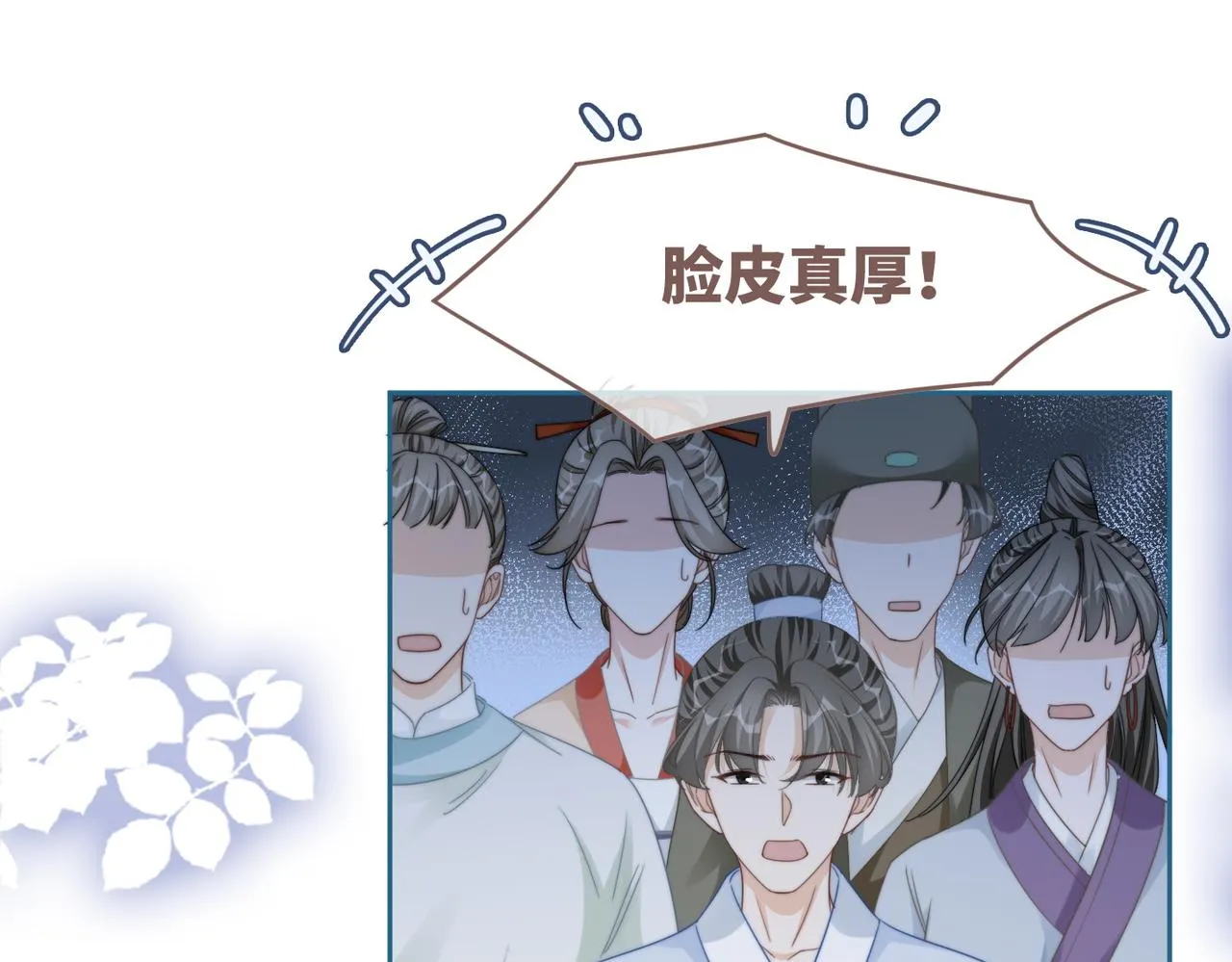 第131话 公开对抗 第25页