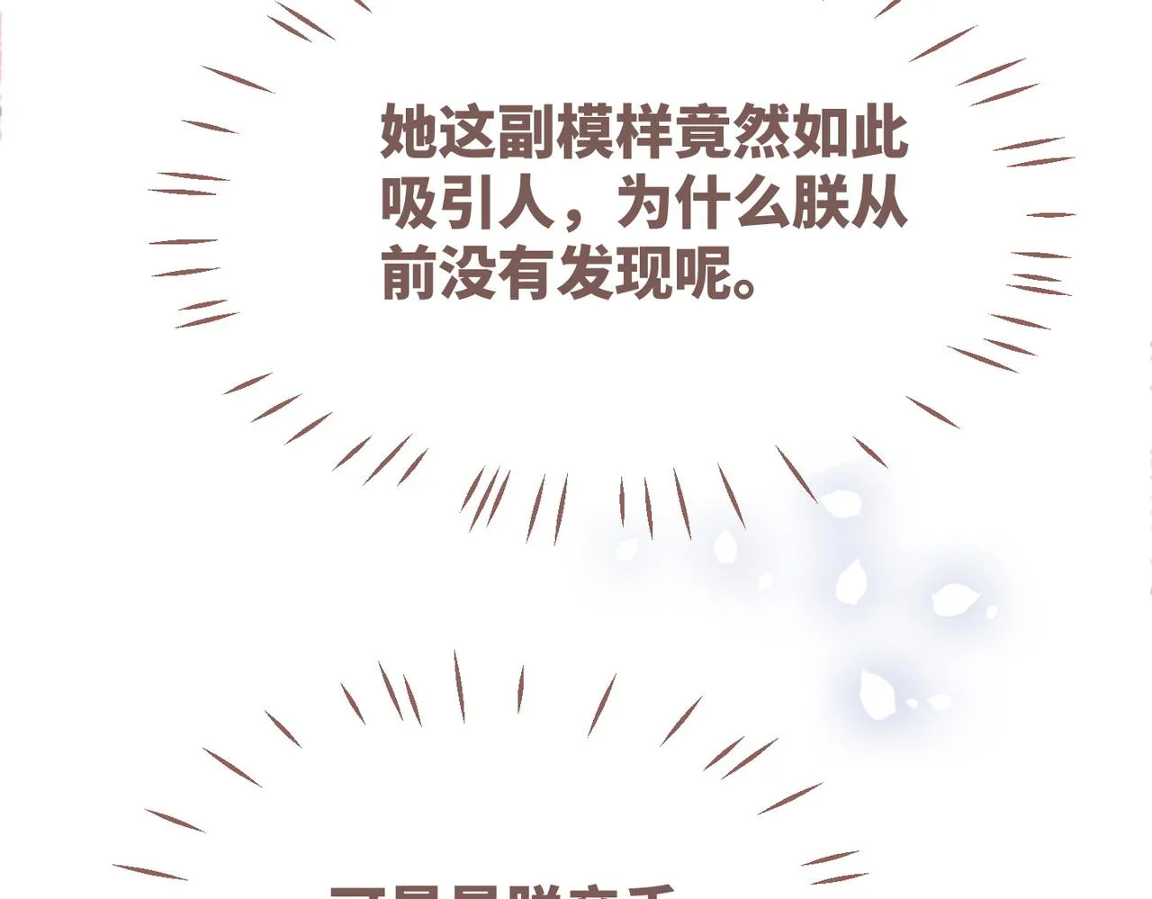 第131话 公开对抗 第30页