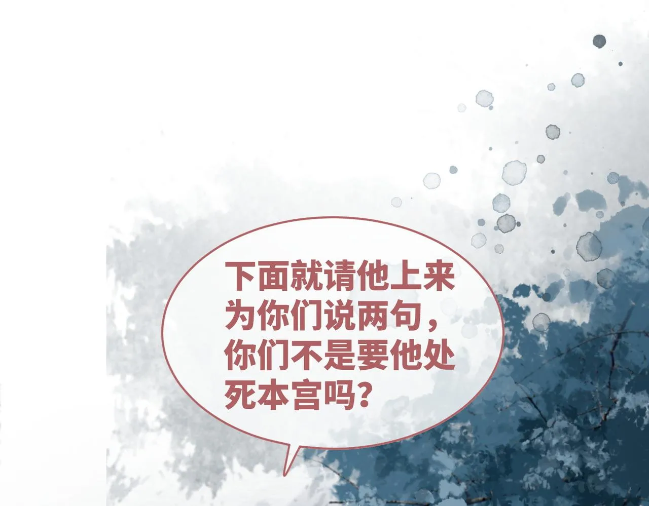 第131话 公开对抗 第34页