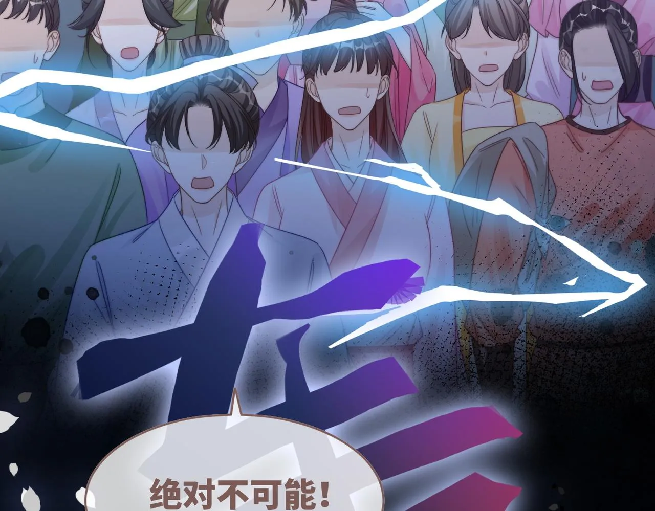 第131话 公开对抗 第75页