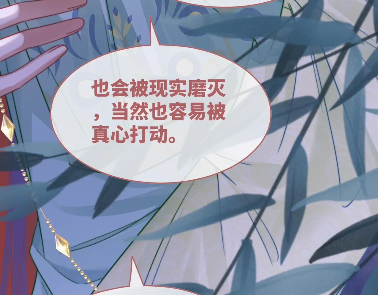 第131话 公开对抗 第93页