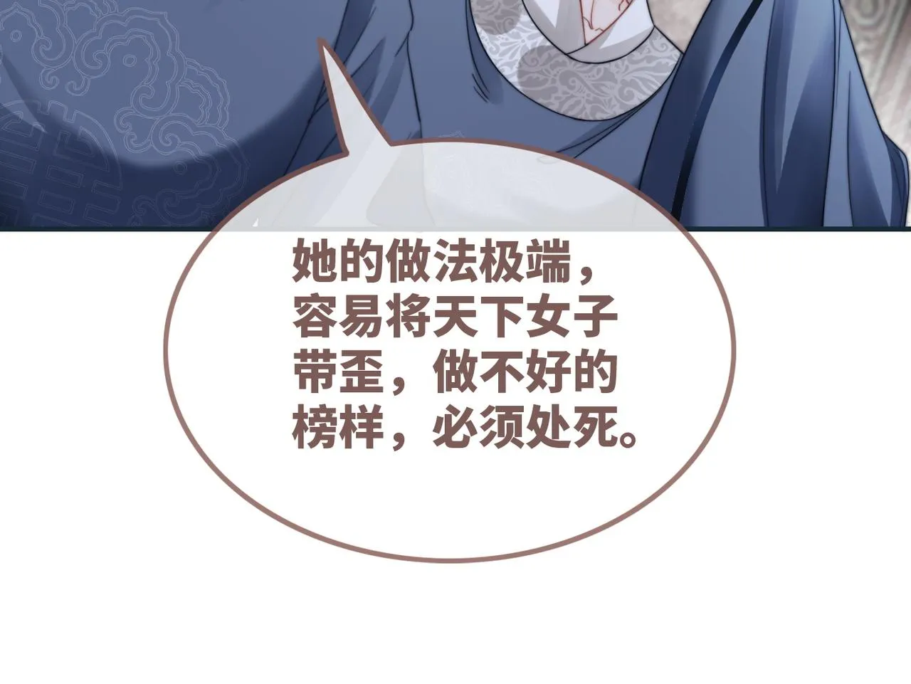 第131话 公开对抗 第107页