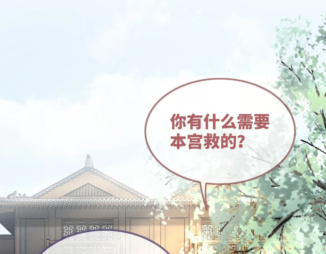 第133话 最后的复仇 第5页