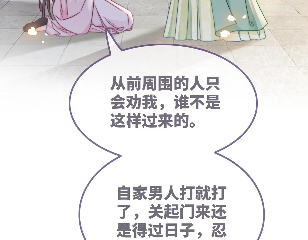 第133话 最后的复仇 第7页