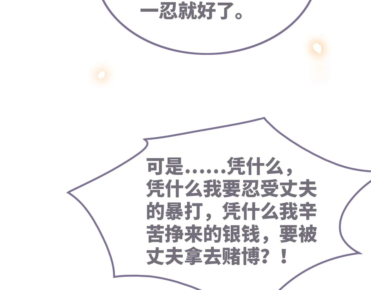 第133话 最后的复仇 第8页