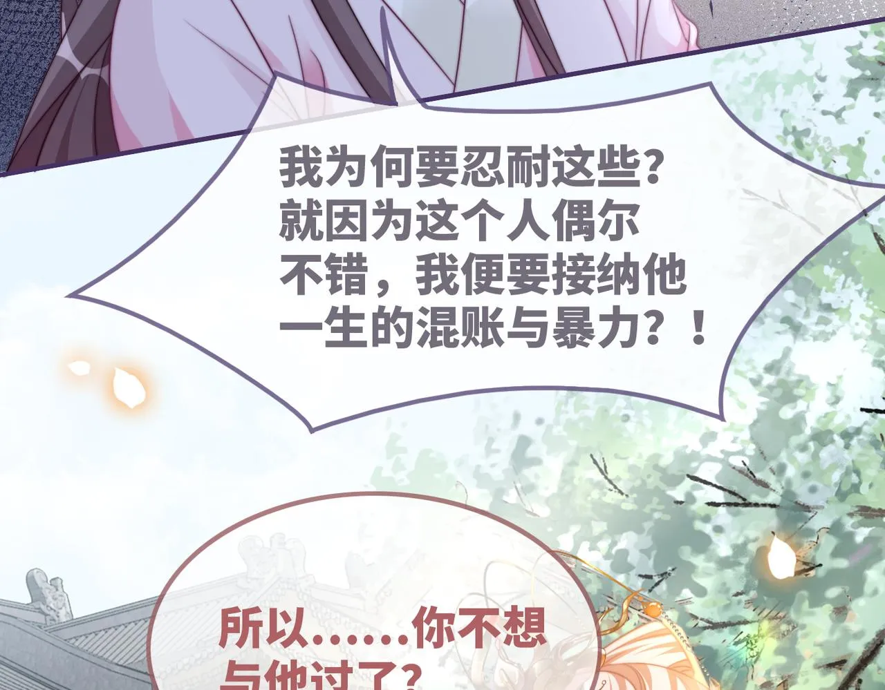第133话 最后的复仇 第10页