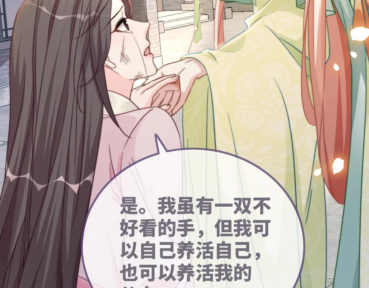 第133话 最后的复仇 第12页