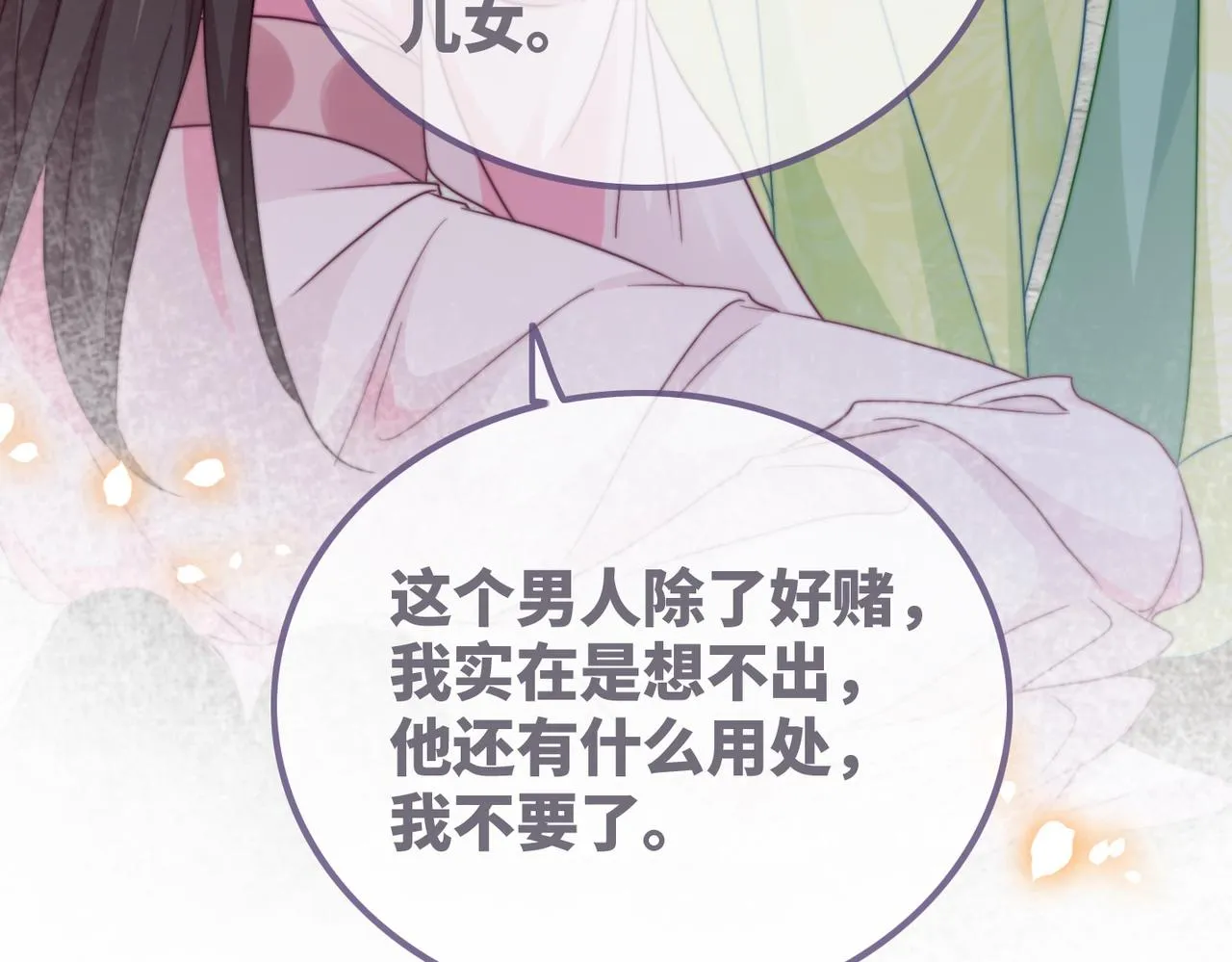 第133话 最后的复仇 第13页