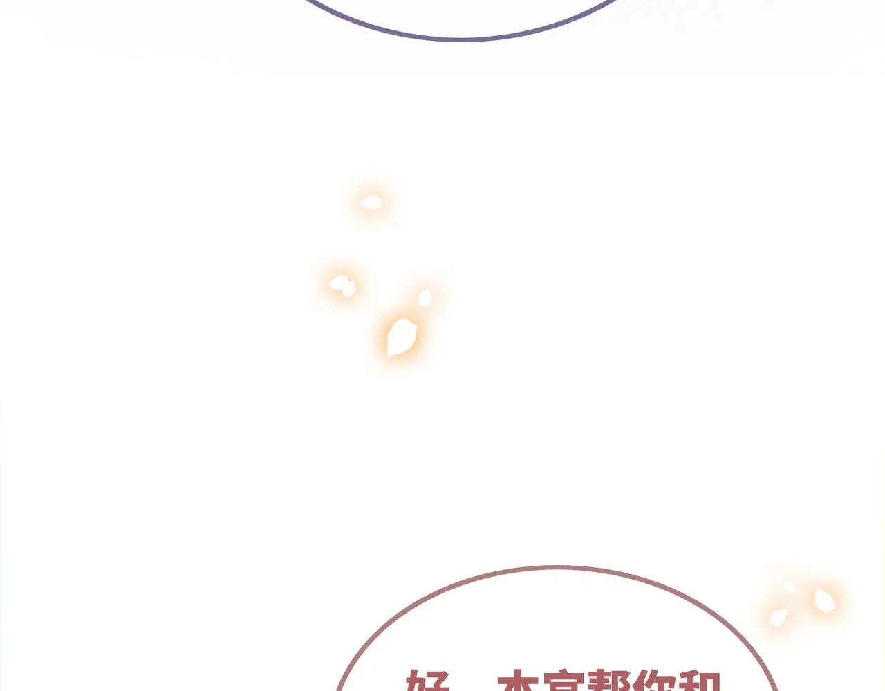 第133话 最后的复仇 第14页