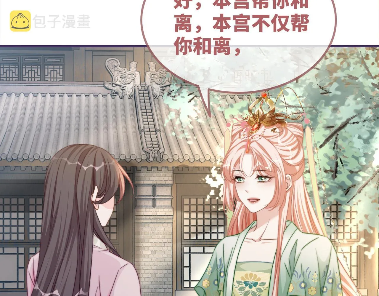 第133话 最后的复仇 第15页