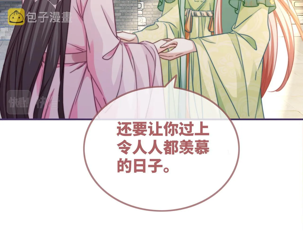 第133话 最后的复仇 第16页