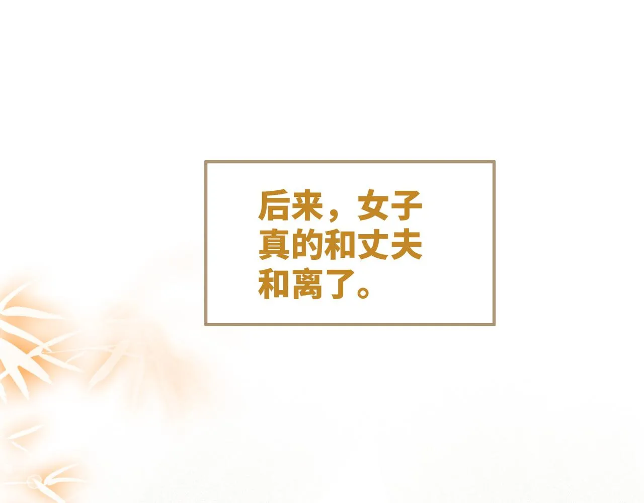 第133话 最后的复仇 第18页