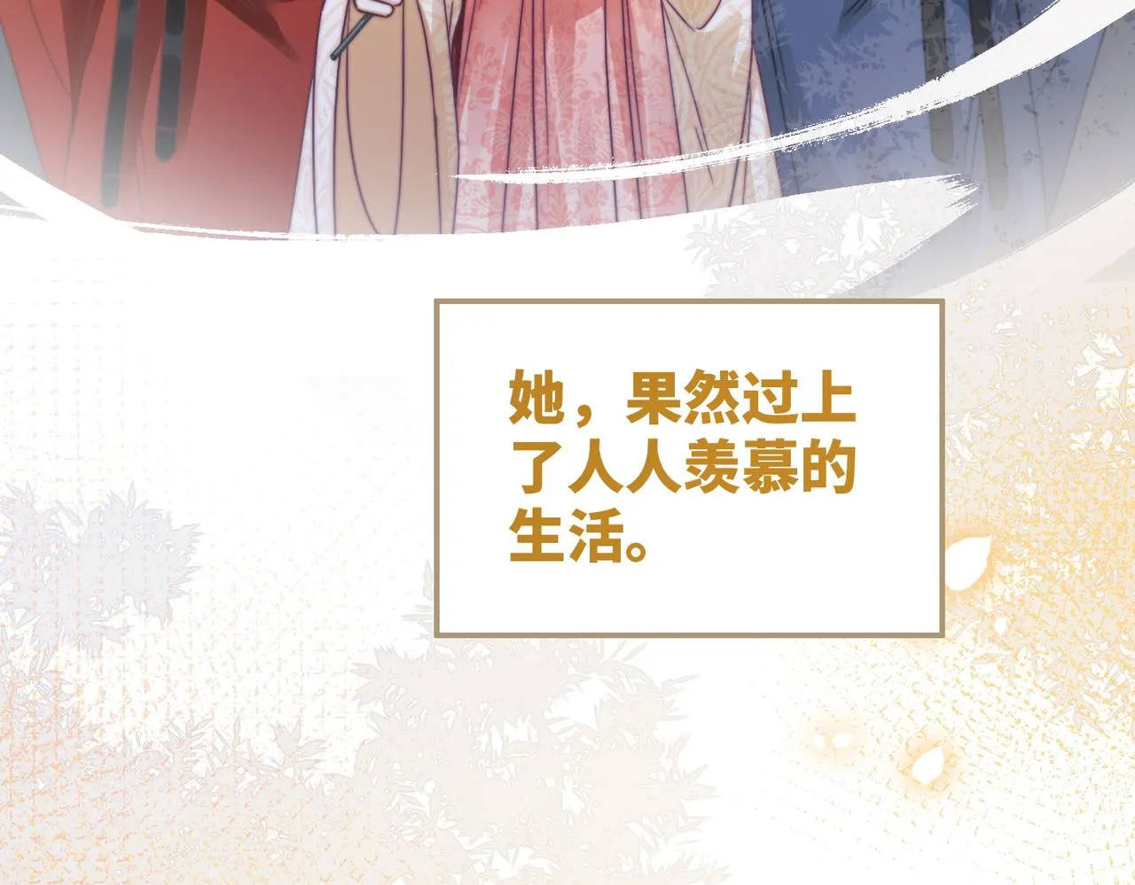 第133话 最后的复仇 第23页