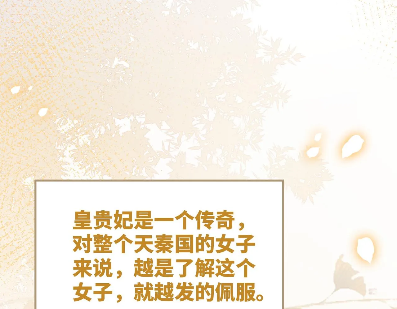 第133话 最后的复仇 第24页