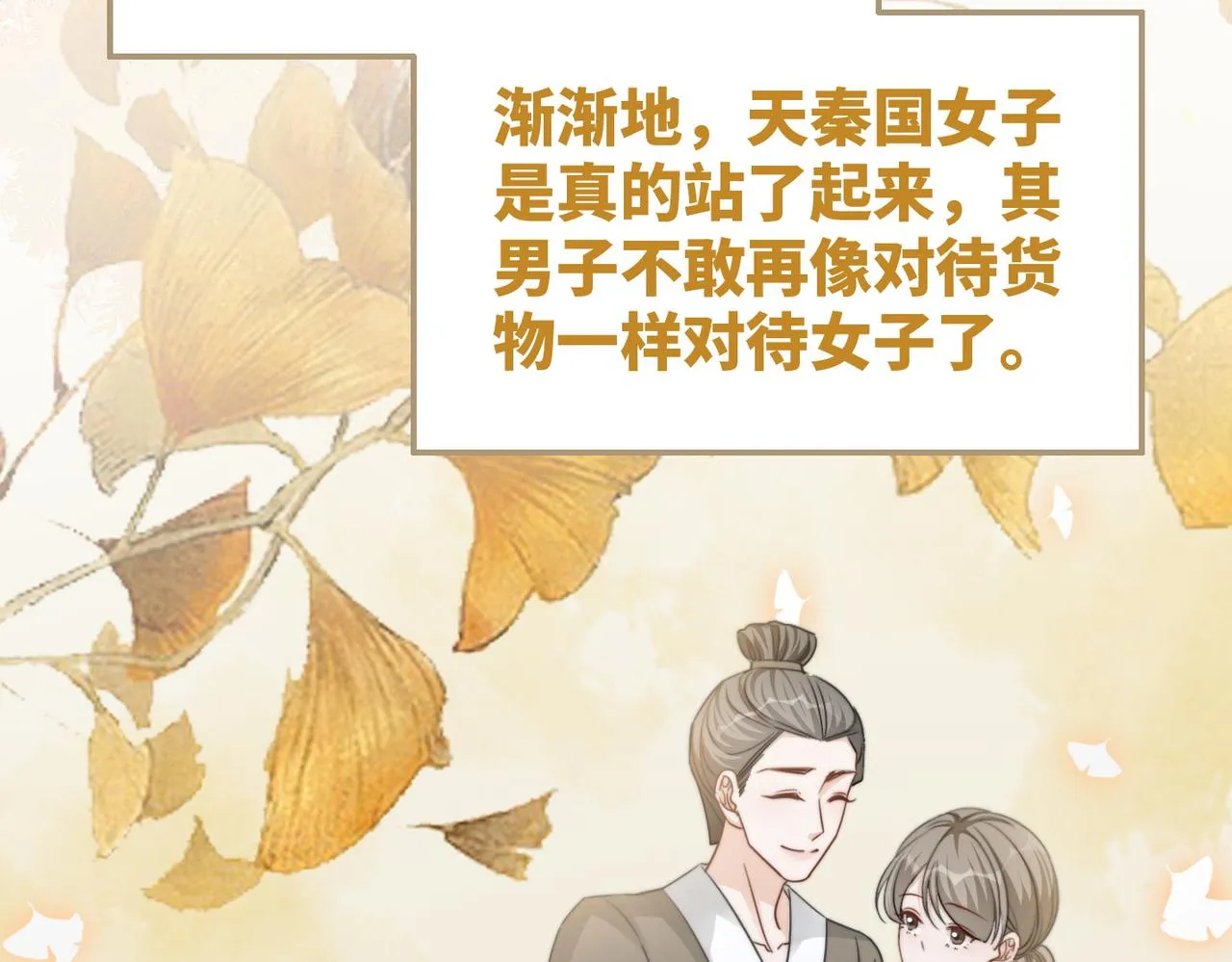 第133话 最后的复仇 第25页
