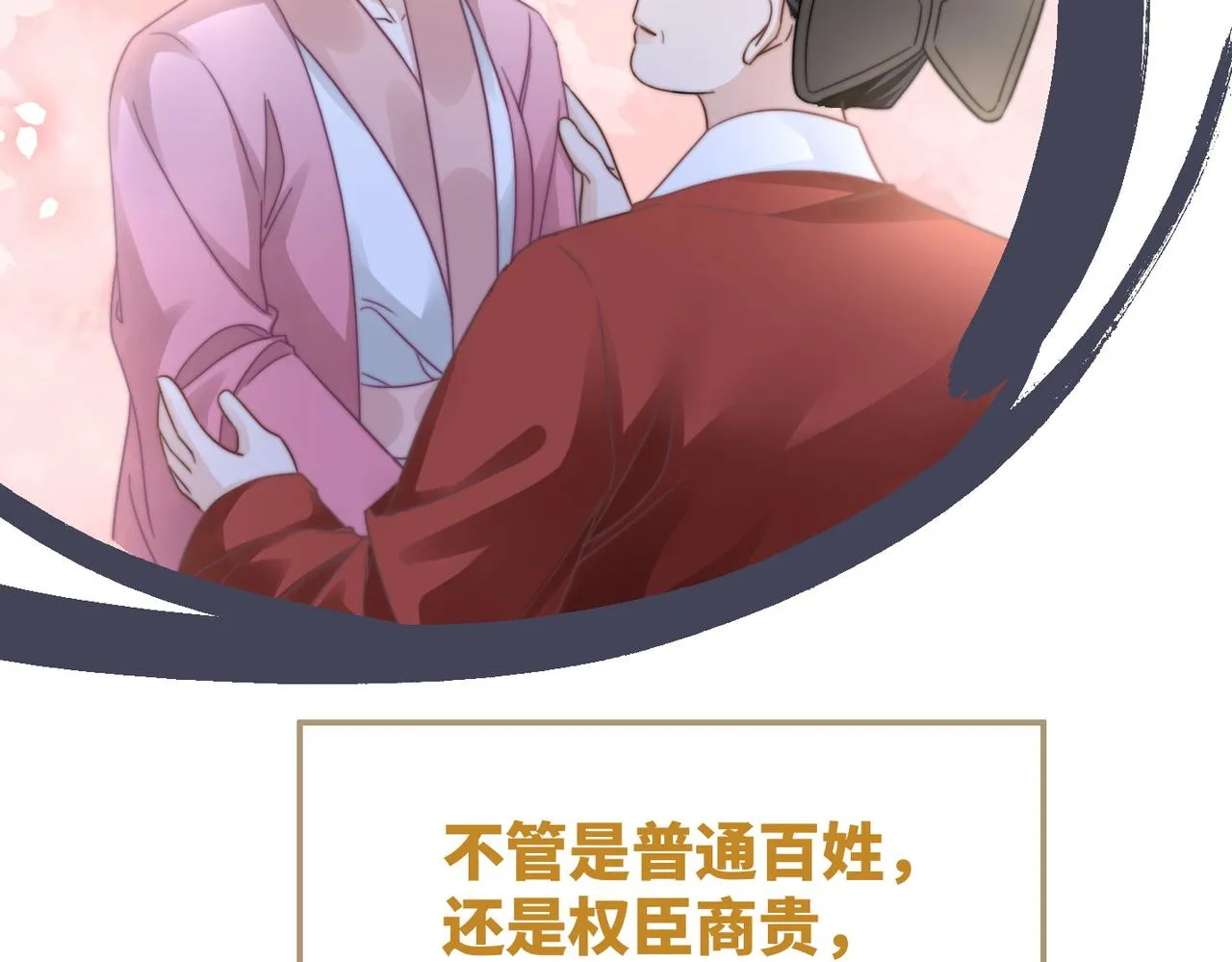 第133话 最后的复仇 第27页