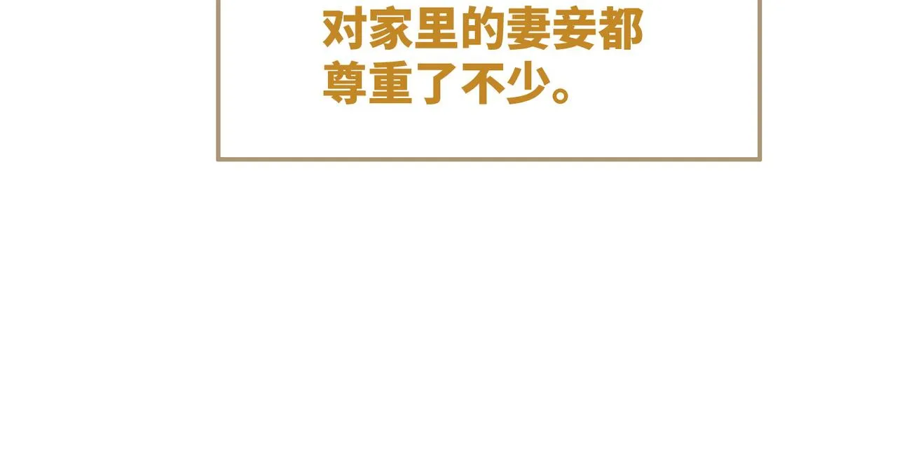 第133话 最后的复仇 第28页