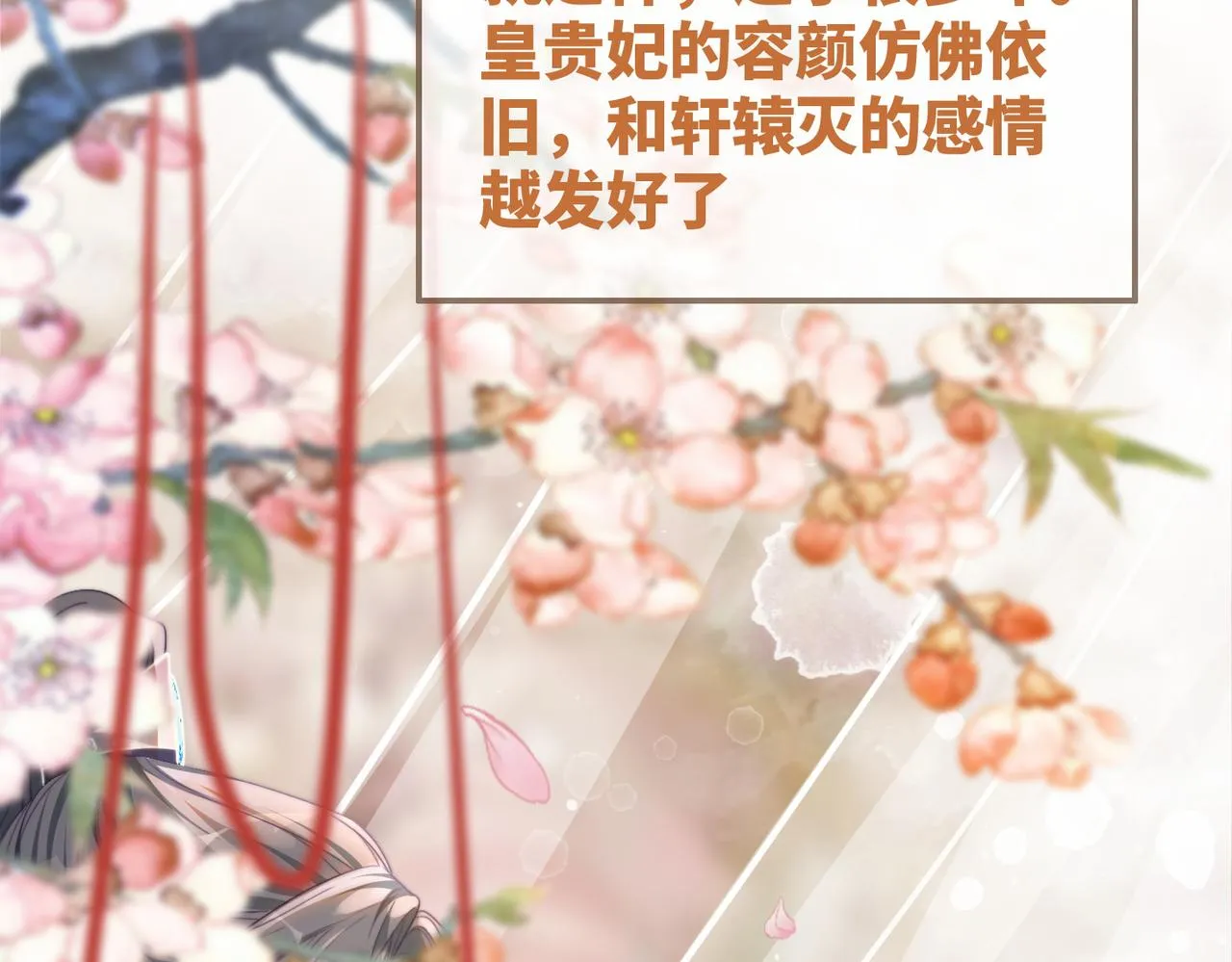 第133话 最后的复仇 第30页
