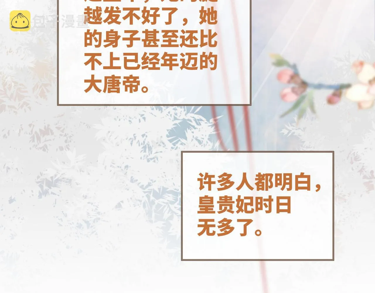 第133话 最后的复仇 第33页