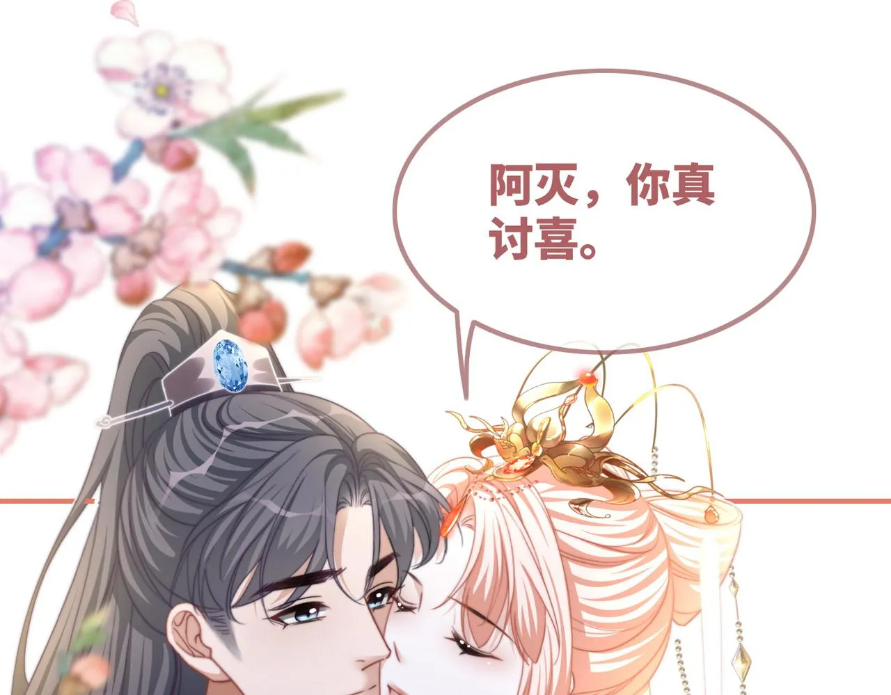 第133话 最后的复仇 第37页