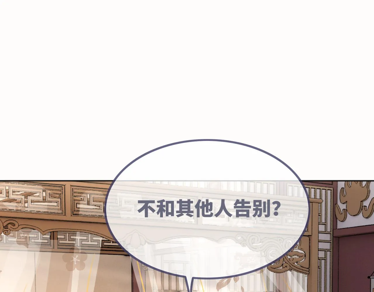 第133话 最后的复仇 第42页