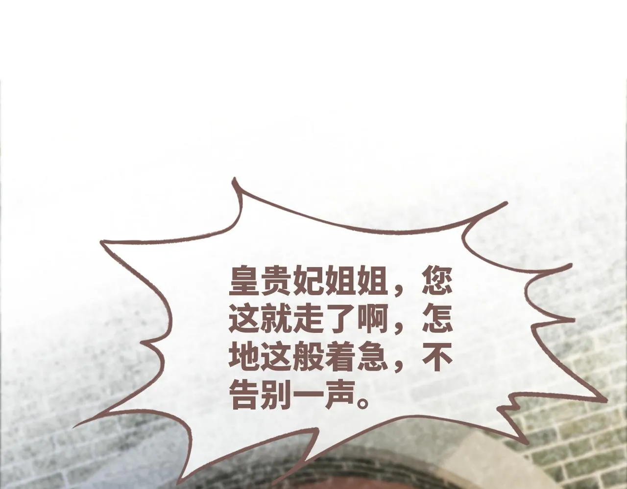 第133话 最后的复仇 第55页