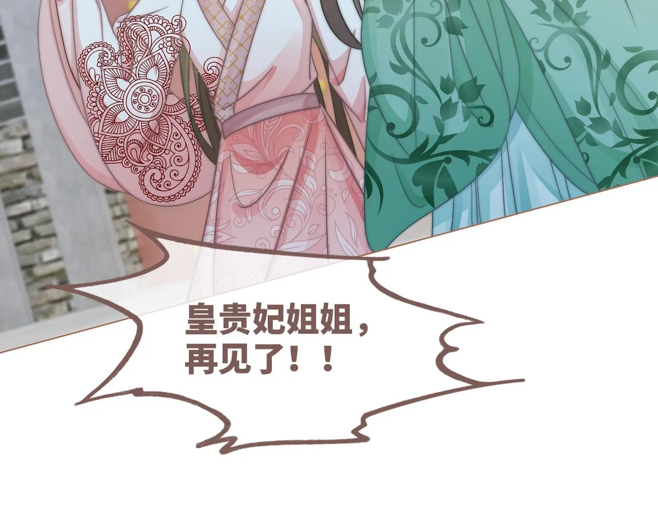 第133话 最后的复仇 第57页