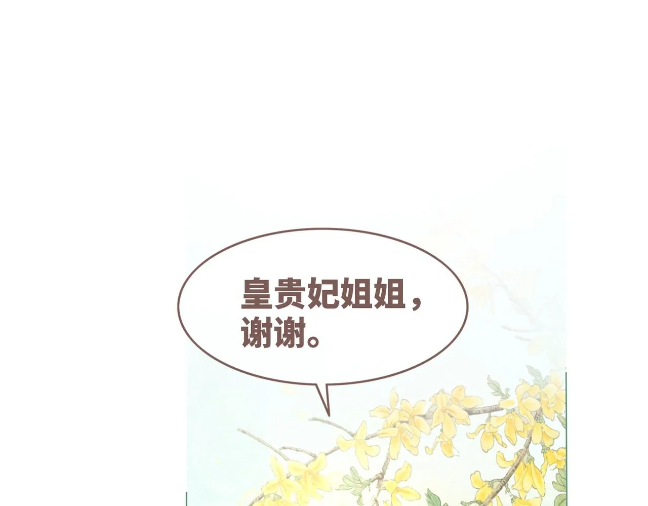 第133话 最后的复仇 第58页