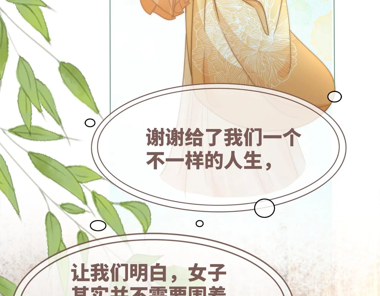 第133话 最后的复仇 第60页