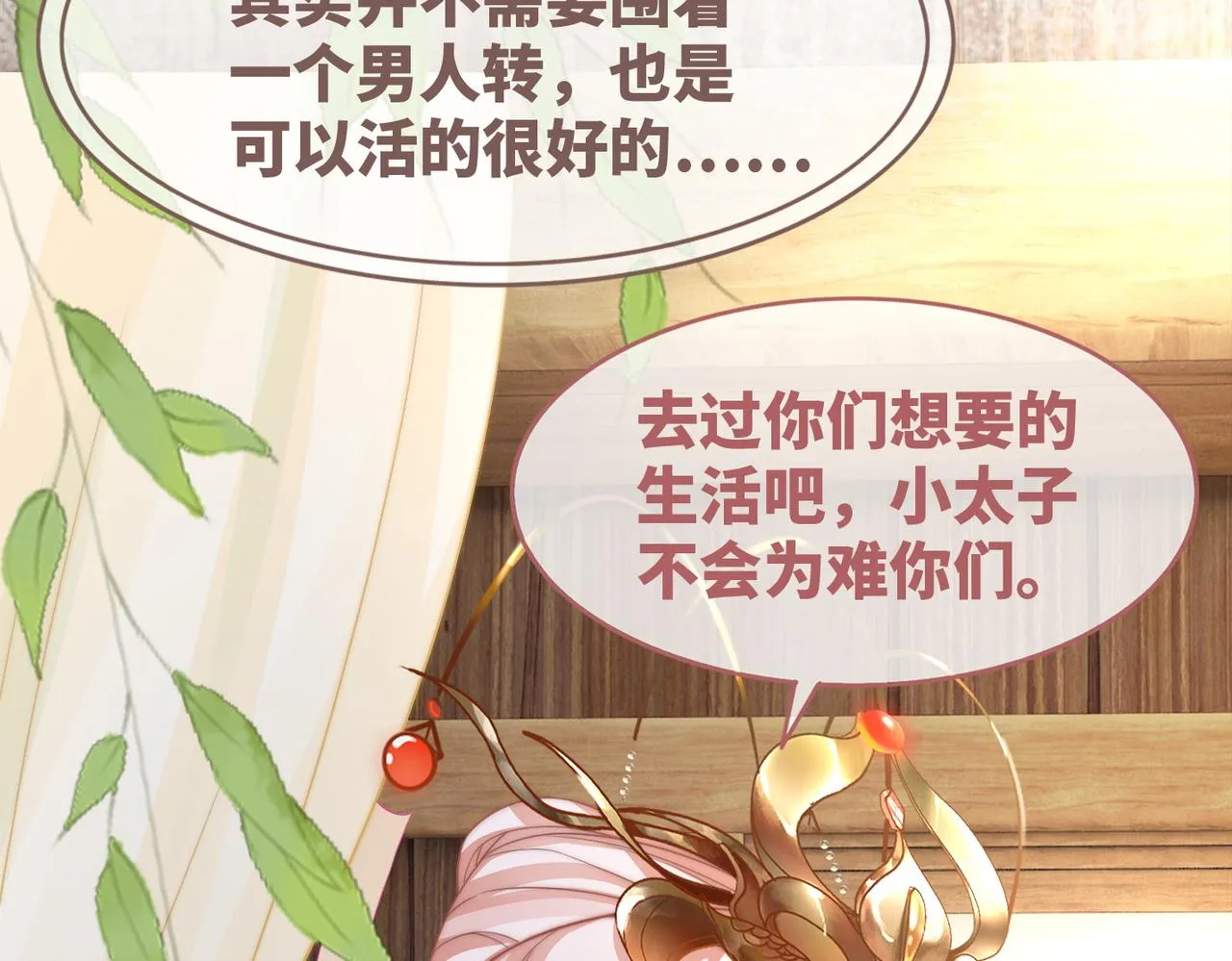 第133话 最后的复仇 第61页
