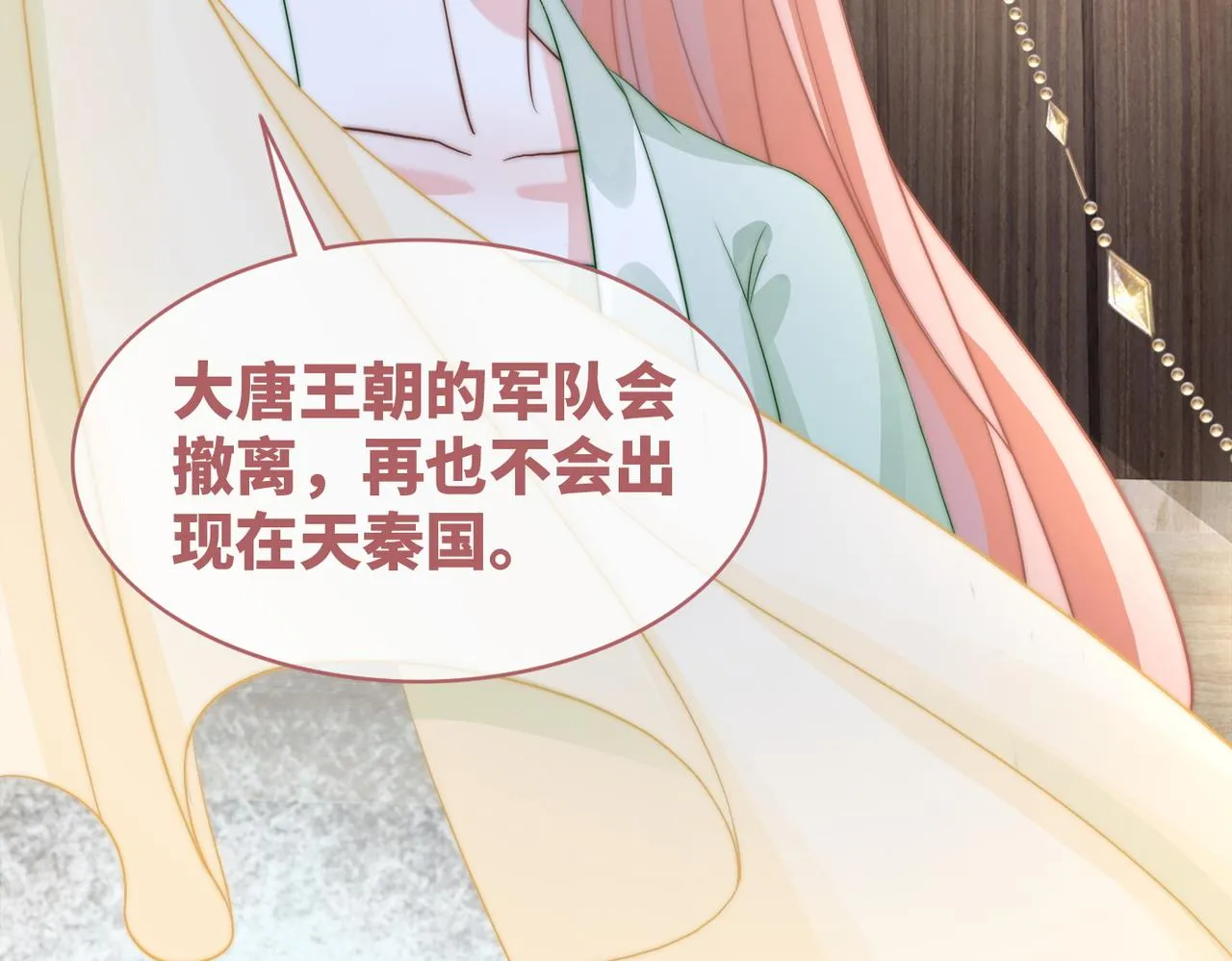 第133话 最后的复仇 第63页