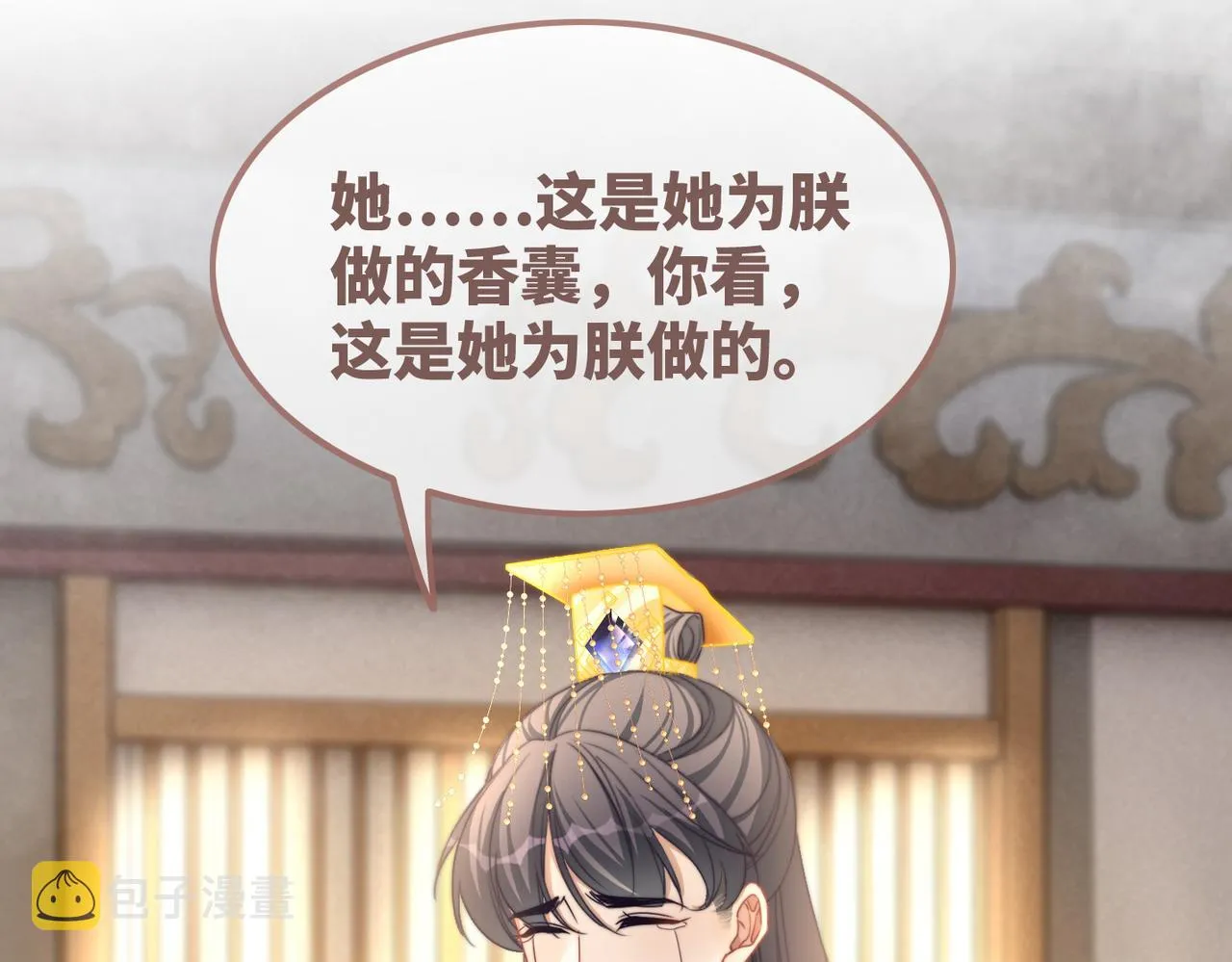 第133话 最后的复仇 第71页